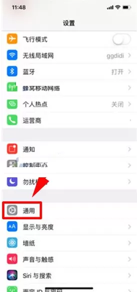 在iPhone X中设置单声道音频的图文教程