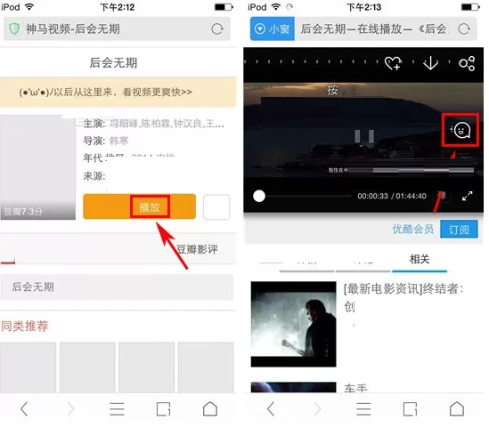 在UC浏览器中发送视频弹幕的具体方法