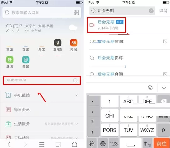 在UC浏览器中发送视频弹幕的具体方法