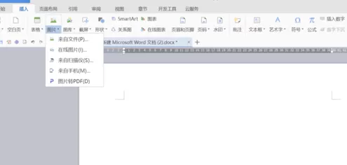 在wps中把图片文字合并在一起的图文解析