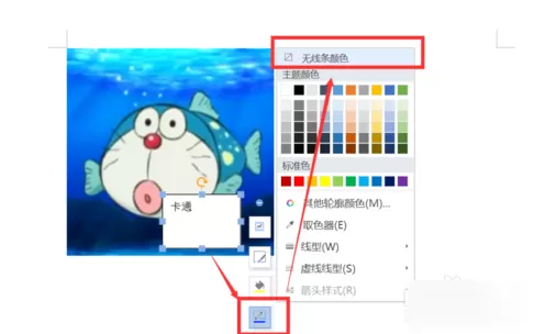在wps中把图片文字合并在一起的图文解析