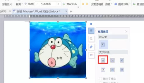 在wps中把图片文字合并在一起的图文解析