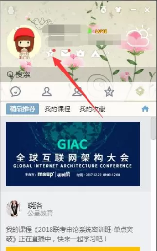 在腾讯QQ中发表定时说说的具体操作