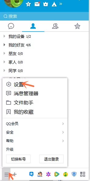 在登录QQ时关闭新闻窗口的图文教程