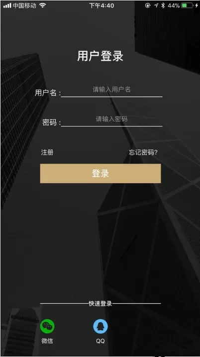 在苹果手机APP中进行授信的方法