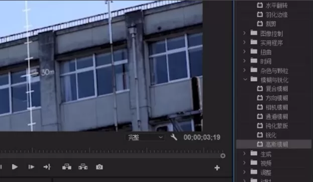 使用premiere给视频去水印的具体方法介绍