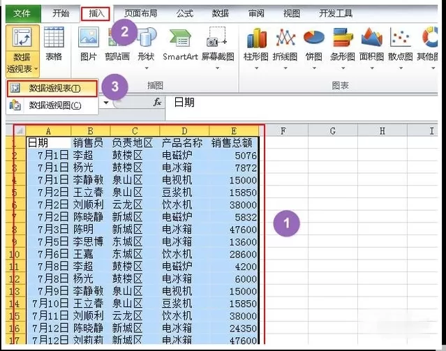 将TXT数据导入到Excel表格的具体方法介绍