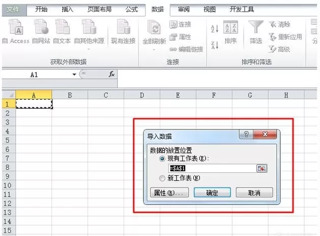 将TXT数据导入到Excel表格的具体方法介绍