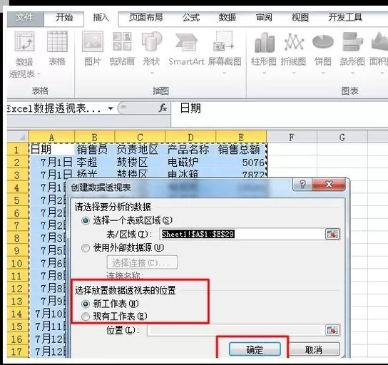 将TXT数据导入到Excel表格的具体方法介绍