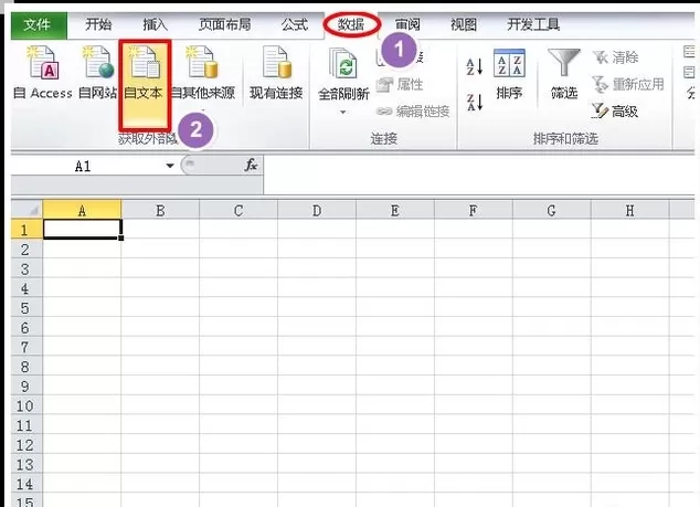 将TXT数据导入到Excel表格的具体方法介绍