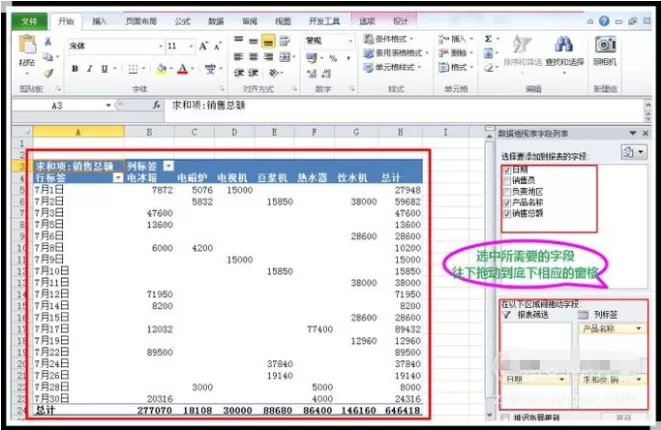 将TXT数据导入到Excel表格的具体方法介绍