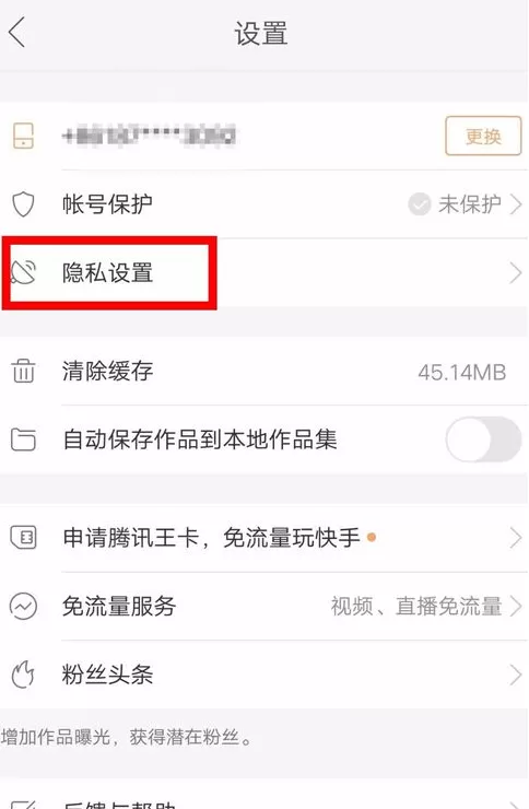 在快手中给作品添加水印的具体步骤
