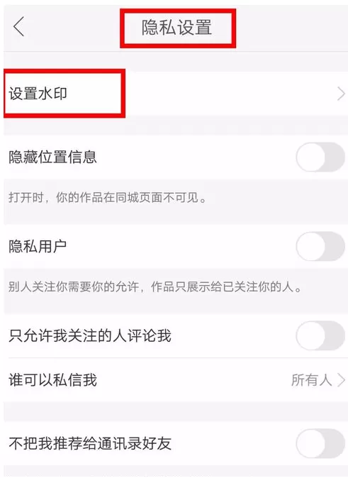在快手中给作品添加水印的具体步骤