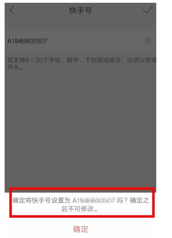 在快手中给作品添加水印的具体步骤