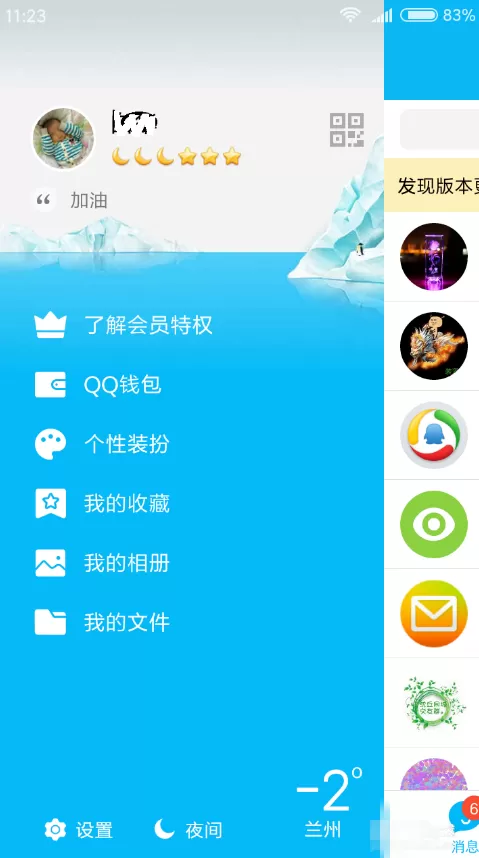 解除腾讯QQ绑定手机的具体操作