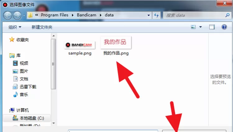 在bandicam中给视频添加水印的具体方法介绍
