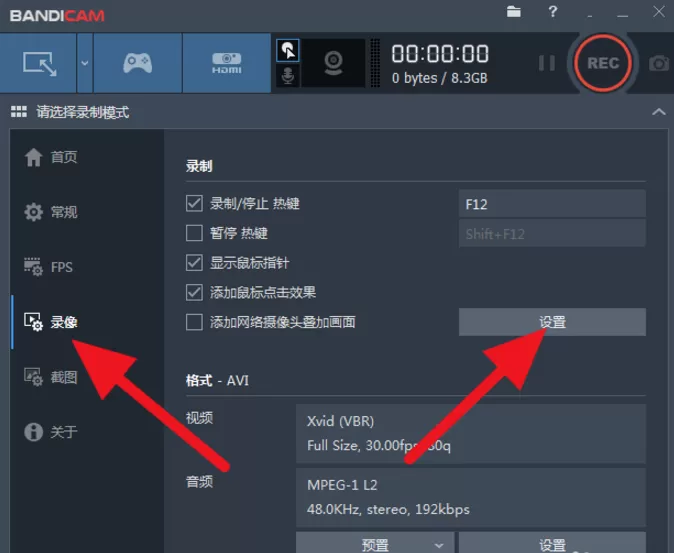 在bandicam中给视频添加水印的具体方法介绍