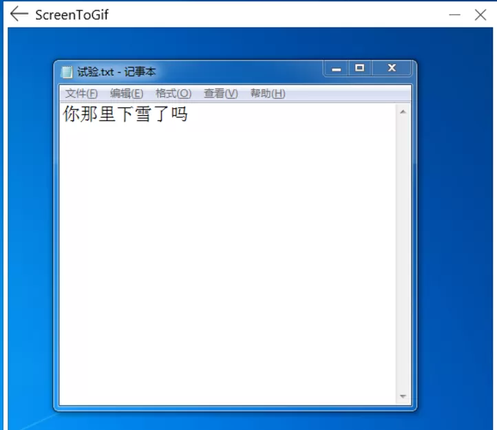 在ScreenToGif中自动调整录制窗口边框的具体方法