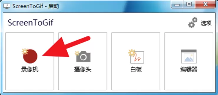 在ScreenToGif中自动调整录制窗口边框的具体方法