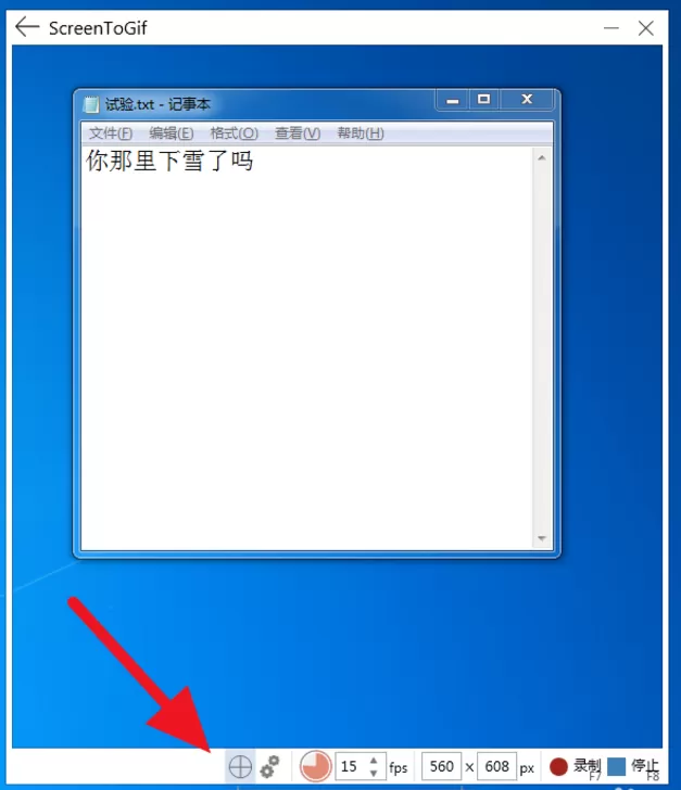 在ScreenToGif中自动调整录制窗口边框的具体方法