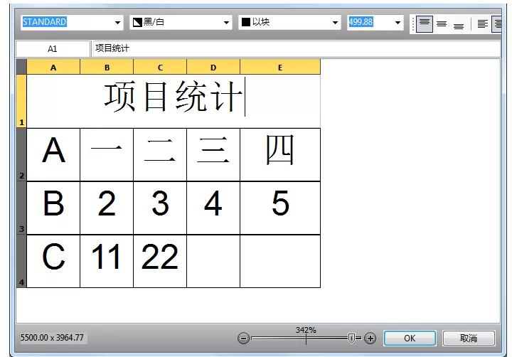 在CAD图纸中快速插入表格的具体操作