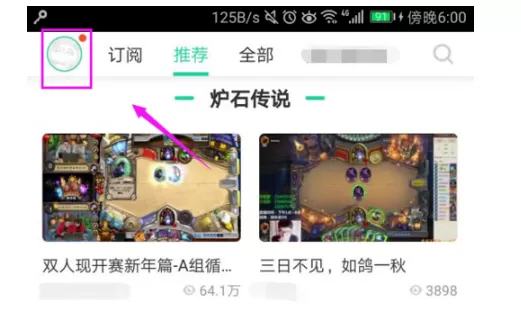 在熊猫直播中将接收私信功能关闭的具体方法