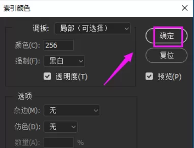 在PS中制作透明图片的具体方法