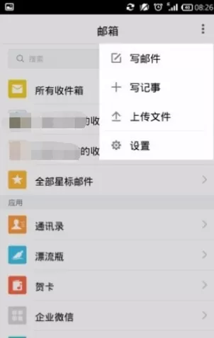 在QQ邮箱中设置主账户的具体方法介绍