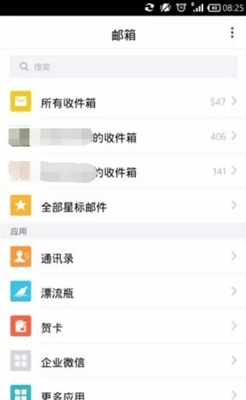 在QQ邮箱中添加多个账户的具体方法介绍