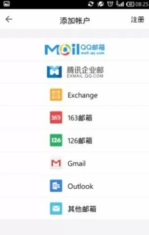 在QQ邮箱中添加多个账户的具体方法介绍