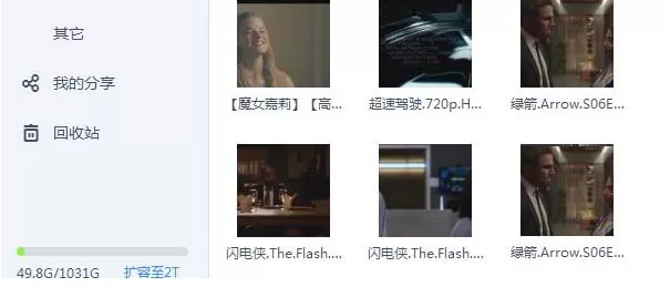 在百度网盘中进行调节音量播放视频的操作步骤