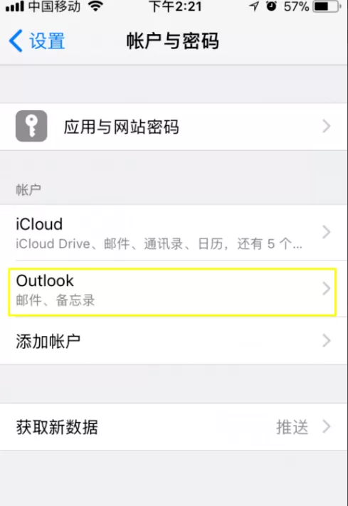 在iPhone中添加邮箱账户的具体方法介绍