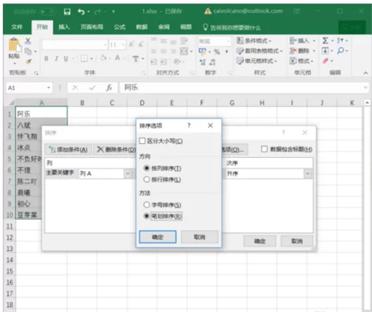 在Excel中实现按笔画排序的具体方法