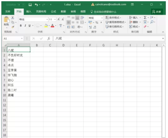 在Excel中实现按笔画排序的具体方法