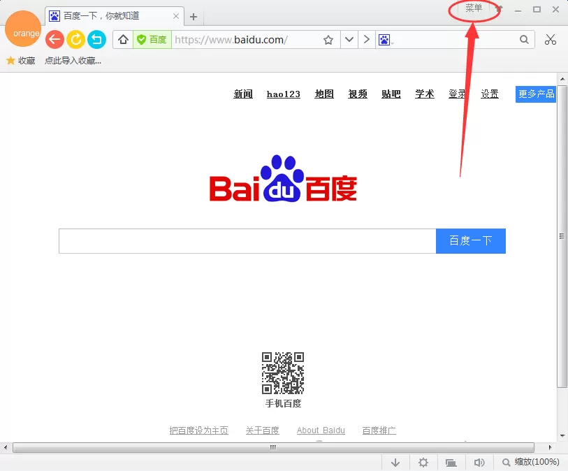 在桔子浏览器中拦截网页广告的具体操作