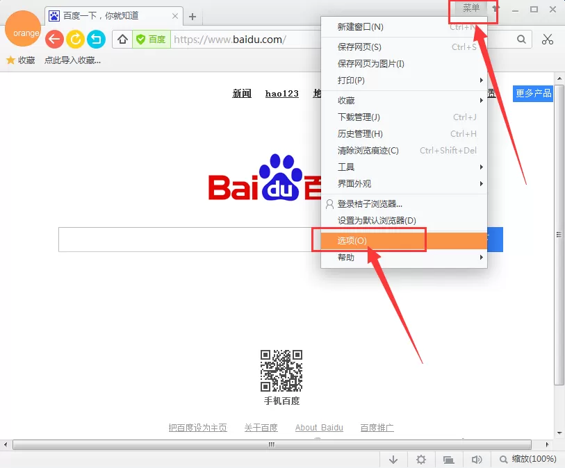 在桔子浏览器中拦截网页广告的具体操作