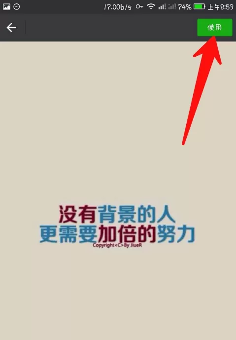 在微信中设置更换聊天界面的具体方法介绍