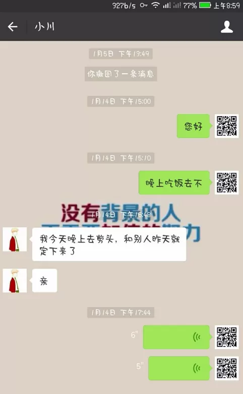在微信中设置更换聊天界面的具体方法介绍