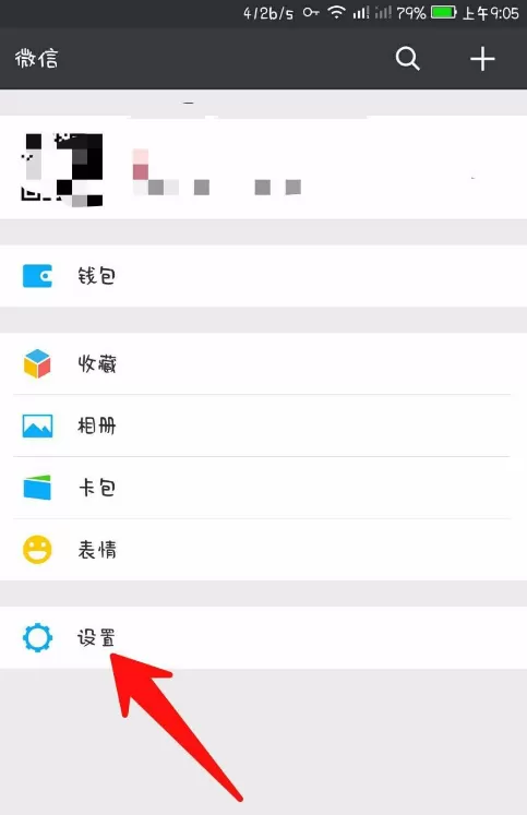 在微信中设置更换聊天界面的具体方法介绍