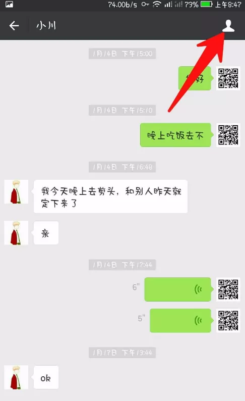 在微信中设置更换聊天界面的具体方法介绍