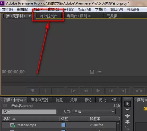 使用Premiere在一个画面播放多段视频的具体方法