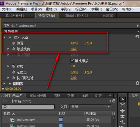 使用Premiere在一个画面播放多段视频的具体方法
