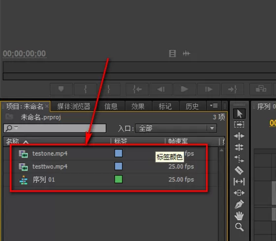 使用Premiere在一个画面播放多段视频的具体方法