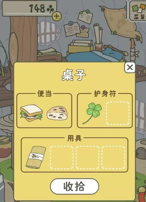 在旅行青蛙中养的蛙如何才能出门?