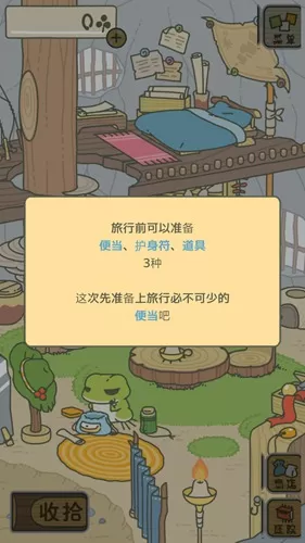 旅行青蛙的玩法指南大全分享