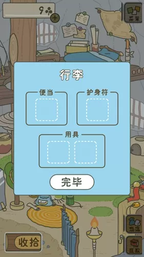 旅行青蛙的玩法指南大全分享