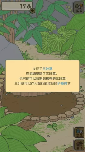 旅行青蛙的玩法指南大全分享