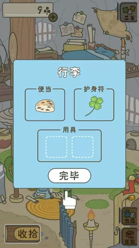 旅行青蛙的玩法指南大全分享