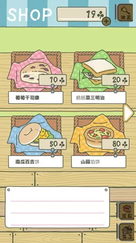 旅行青蛙的玩法指南大全分享