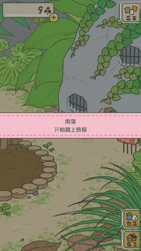 旅行青蛙的玩法指南大全分享